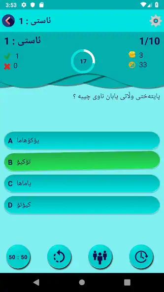 Download Kurdish Quiz پرسیار و وه ڵام MOD [Unlimited money/gems] + MOD [Menu] APK for Android