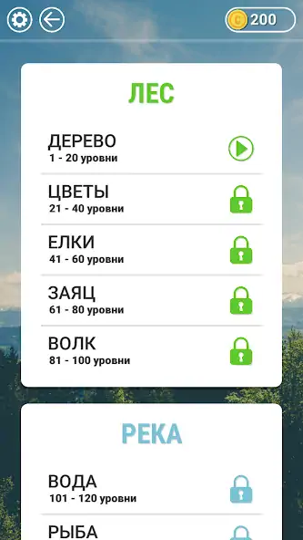 Download WOW: Игра в слова MOD [Unlimited money/gems] + MOD [Menu] APK for Android