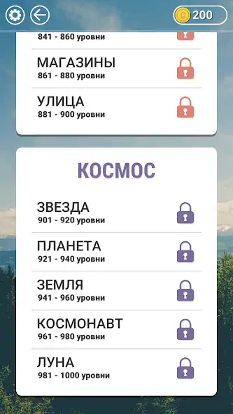 Download WOW: Игра в слова MOD [Unlimited money/gems] + MOD [Menu] APK for Android