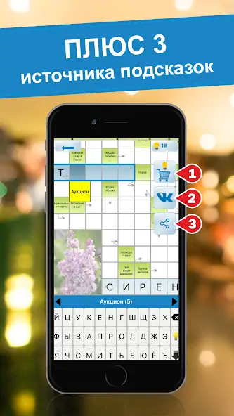 Download Crossword puzzles - My Zaika MOD [Unlimited money/gems] + MOD [Menu] APK for Android