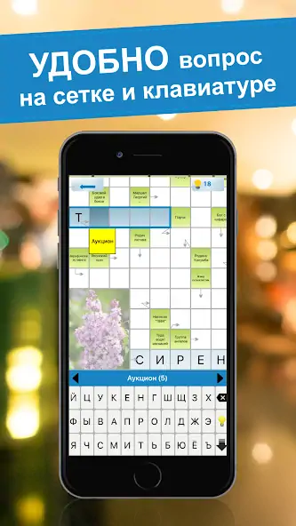 Download Crossword puzzles - My Zaika MOD [Unlimited money/gems] + MOD [Menu] APK for Android
