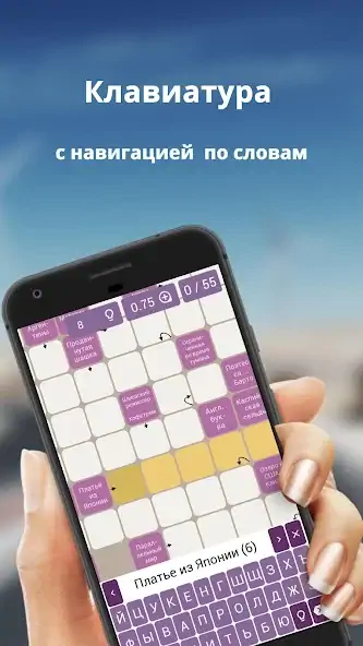 Download Russian scanwords MOD [Unlimited money/gems] + MOD [Menu] APK for Android