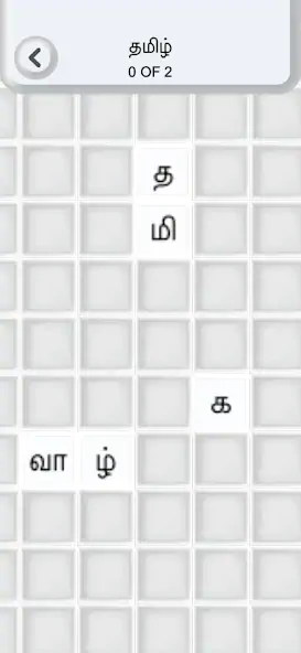 Download Tamil Word Puzzle Game MOD [Unlimited money/gems] + MOD [Menu] APK for Android