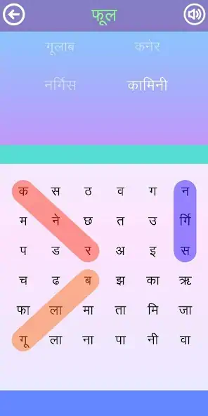 Download Hindi Word Search - शब्द खोज MOD [Unlimited money/coins] + MOD [Menu] APK for Android