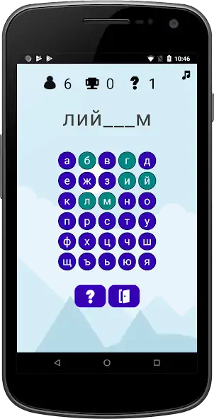 Download Hangman Bulgarian MOD [Unlimited money/gems] + MOD [Menu] APK for Android