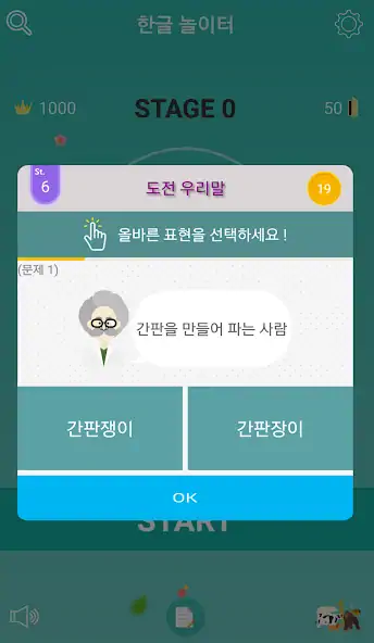 Download Korean Relay MOD [Unlimited money/gems] + MOD [Menu] APK for Android
